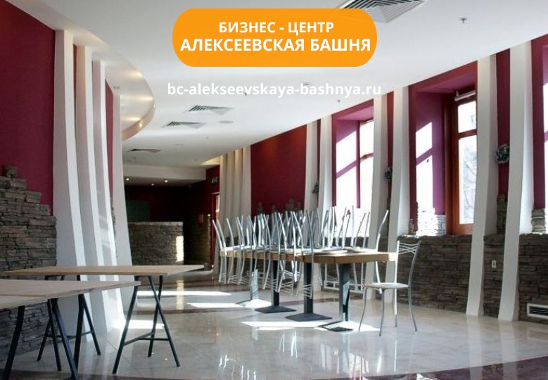 Бизнес-центр Алексеевская башня